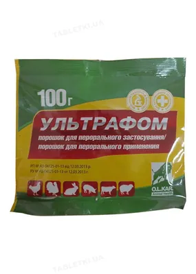 Ультрафом (ДЛЯ ТВАРИН) порошок, 100 г
