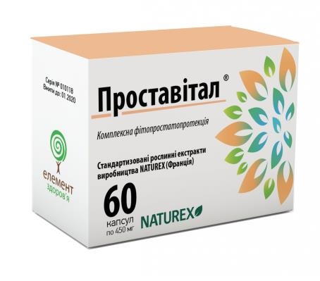 Проставитал капсулы по 450 мг №60