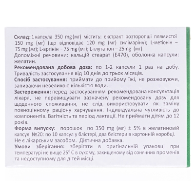 Гепасирил капсулы №20 (10х2)