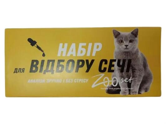 Набір ZOOset для відбору сечі котів