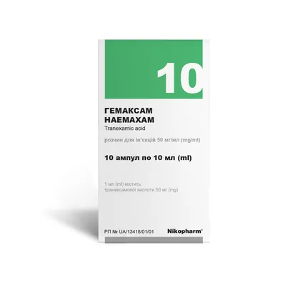 Гемаксам розчин д/ін. 50 мг/мл по 10 мл №10 в амп.