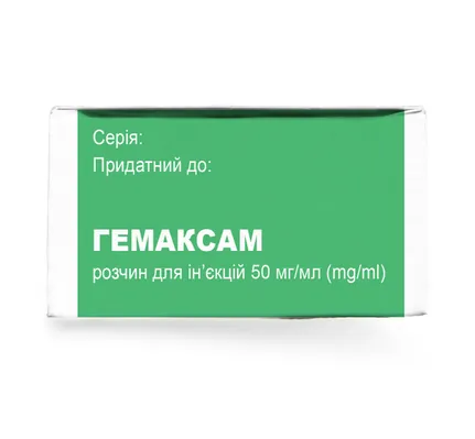 Гемаксам розчин д/ін. 50 мг/мл по 10 мл №10 в амп.