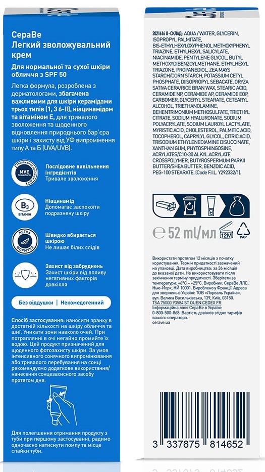 Крем для обличчя CeraVe SPF50 легкий зволожуючий для нормальної та сухої шкіри, 52 мл