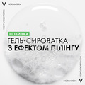 Гель-сироватка для вмивання Vichy Normaderm очищувальний з ефектом пілінгу для проблемної шкіри обличчя та тіла, 125 мл