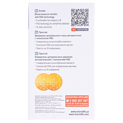Тонометр Microlife ВР A2 Classic автоматический