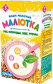 Каша молочная Малышка быстрого приготовления смесь риса, кукурузы, овса, гречки для детей с 5 месяцев, 250 г