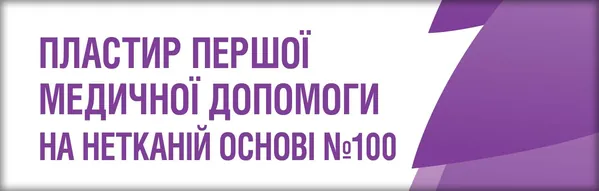 Пластир першої медичної допомоги Pinna на нетканій основі 76 х 25 мм,100 штук