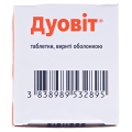 Дуовит комби-упак.: таб., п/о №40 (10х4)