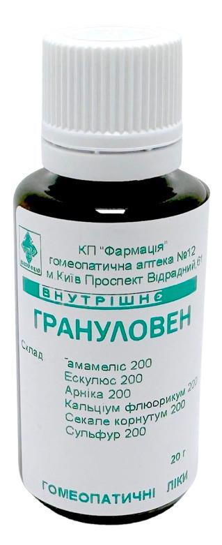 Комплекс Грануловен КП Фармация гранулы по 20 г во флак.