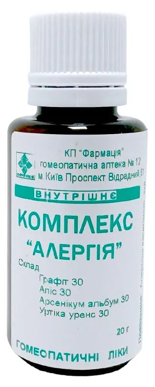 Комплекс Алергія КП Фармація гранули по 20 г у флак.