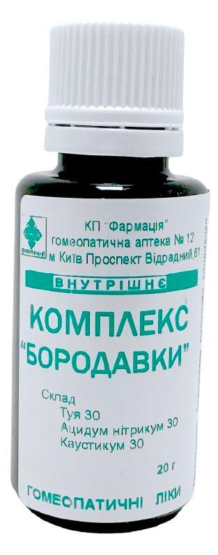 Комплекс Бородавки КП Фармация гранулы по 20 г во флак.