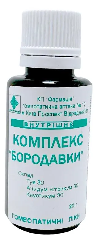 Комплекс Бородавки КП Фармація гранули по 20 г у флак.