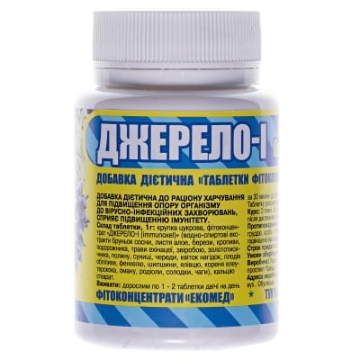 Джерело І (Іmmunoxel) таблетки №60