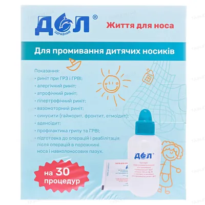 ДОЛ пристрій оториноларингологічний д/промивання індив. ємністю 120 мл в комп. із засобом д/промив. рецепт 1 № 30