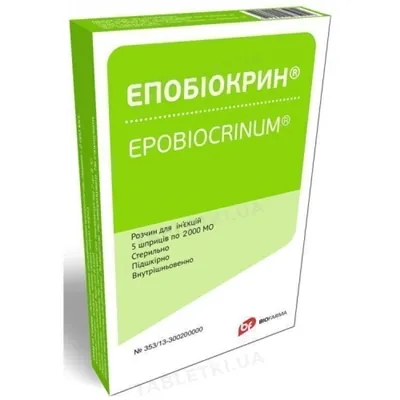 Епобіокрин розчин д/ін. по 2000 МО №5 в амп.
