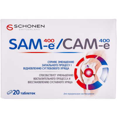 САМ-е 400 (SAM-e 400) таблетки №20