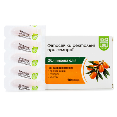 Обліпихова олія Baum Pharm супозиторії ректальні №10