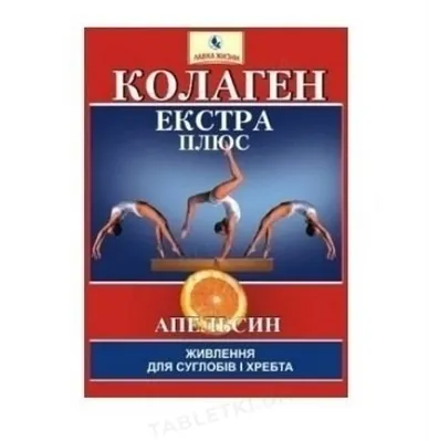 Колаген Екстра Плюс порошок зі смак. апельс. по 8 г №7 у пак.