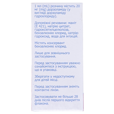 Резлод капли глаз., р-р 2 % по 5 мл во флак.-кап.