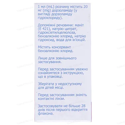 Резлод краплі оч., р-н 2 % по 5 мл у флак.-крап.