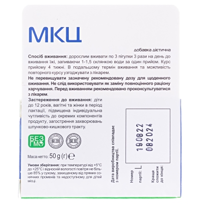 МКЦ очищенная таблетки №100 в бан.