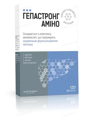 Гепастронг Аміно капсули по 515 мг №30
