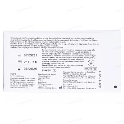 Голки для шприц-ручки Novofine G30 (0,3 х 8 мм), 100 штук (1х100)