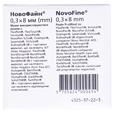 Голки для шприц-ручки Novofine G30 (0,3 х 8 мм), 100 штук