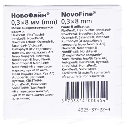 Голки для шприц-ручки Novofine G30 (0,3 х 8 мм), 100 штук (1х100)