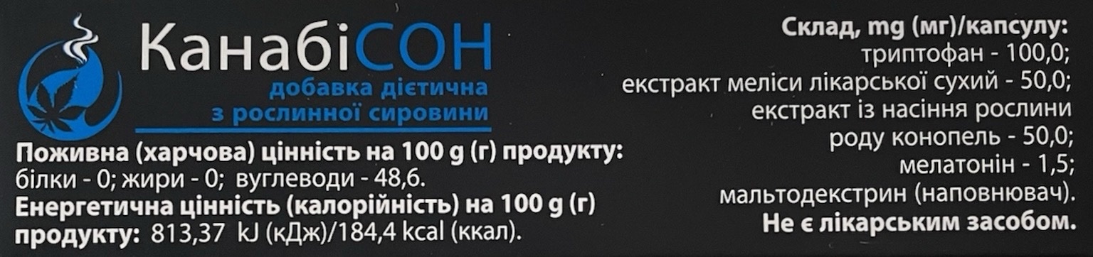 КанабиСон капсулы по 0,4 г №30 (10х3)