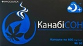 КанабиСон капсулы по 0,4 г №30 (10х3)