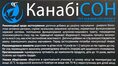 КанабиСон капсулы по 0,4 г №30 (10х3)
