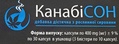 КанабиСон капсулы по 0,4 г №30 (10х3)