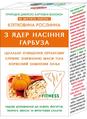 Клітковина рослинна Golden Kings of Ukraine з насіння гарбуза, 190 г