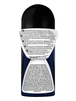 Дезодорант-антиперспірант кульковий Nivea Men Ultra Titan 48h з антибактеріальним ефектом, 50 мл