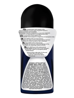Дезодорант-антиперспирант шариковый Nivea Men Ultra 48h с антибактериальным эффектом, 50 мл