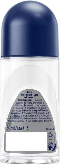 Дезодорант-антиперспірант кульковий Nivea Men Silver Protect Срібний захист 48h (83778), 50 мл