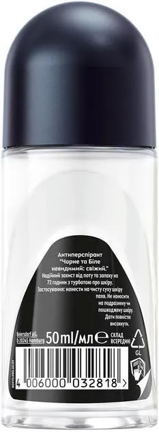 Дезодорант-антиперспірант кульковий Nivea Men Black & White Invisible Fresh Чорне та Біле невидимий 72h (85970), 50 мл
