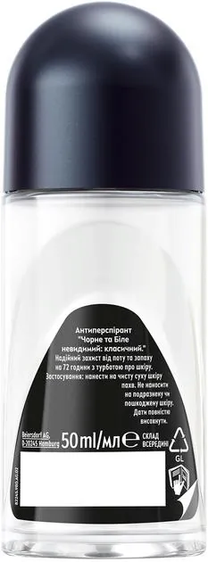 Дезодорант-антиперспірант кульковий Nivea Men Black & White Invisible Original Чорне та Біле невидимий 72h (82245), 50 мл