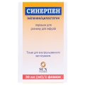 Синерпен порошок для р-ра д/инф. по 30 мл №1 во флак.