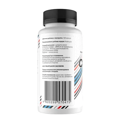 Цитрулін Biotus Citrulline 700 мг, 120 капсул