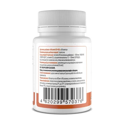 Вітамін D3 + К2 Biotus Vitamin D3 + K2 4000 МО/50 мкг, 60 капсул