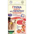 Грілка медична Фармасорбе для попереку