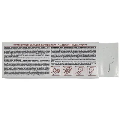 Беруші Health House Essentials Ультра протишумові, м'які гіпоалергенні, 1 пара