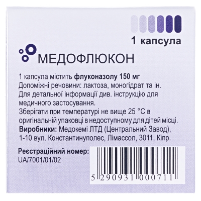 Медофлюкон капсули по 150 мг №1