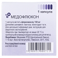 Медофлюкон капсули по 150 мг №1