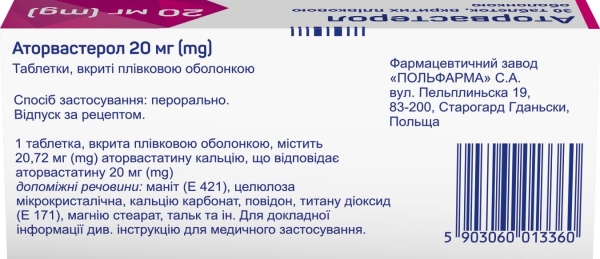 Аторвастерол таблетки, п/плен. обол. по 20 мг №30 (10х3)