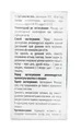 Лак для нігтів Мікоцид, 5 мл