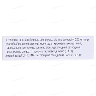 Зидена таблетки, в/плів. обол. по 200 мг №2