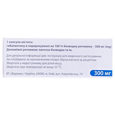 Медітан капсули по 300 мг №30 (10х3)